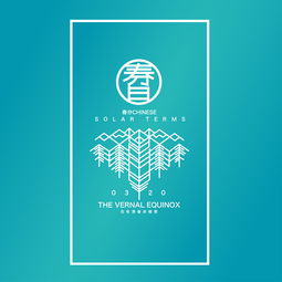 春分海報(bào)與宣傳單設(shè)計(jì)指南 字體、圖形與線稿的精妙融合